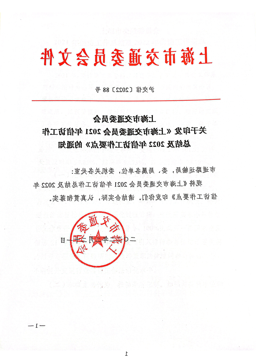 关于印发365体育2021年信访工作总结及2022年信访工作要点的通知.pdf